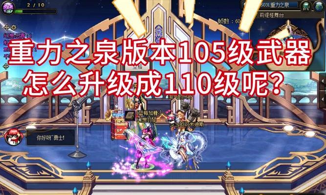 105级本源武器剑魂获取方法有哪些？