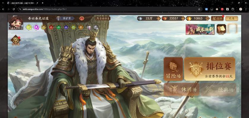 如何在电脑上下载三国杀互通版？