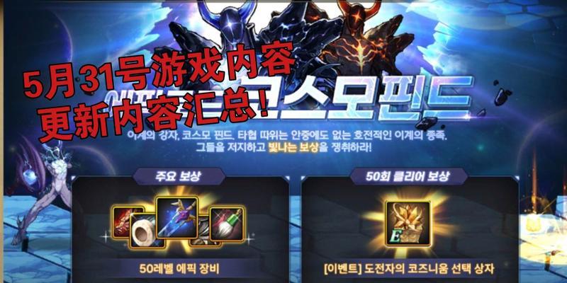 地下城31版本更新时间是什么时候？