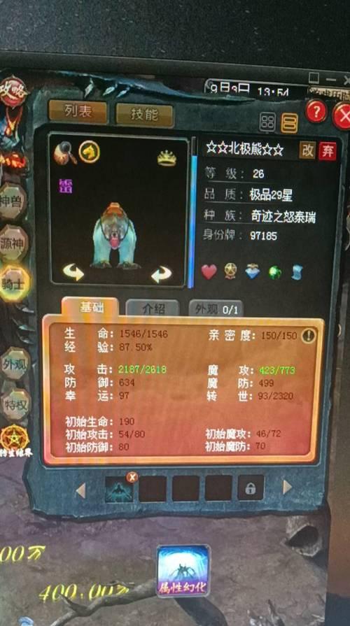 魔域中有哪些特殊外观的宝宝？
