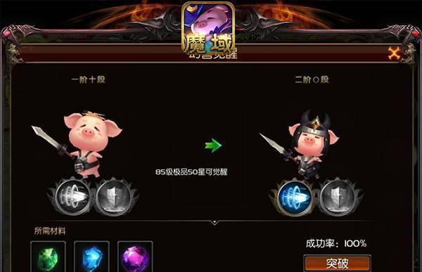 魔域源神技能开通流程是什么？需要满足哪些条件？