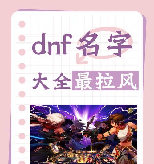DNF名字复制到百度的方法是什么？