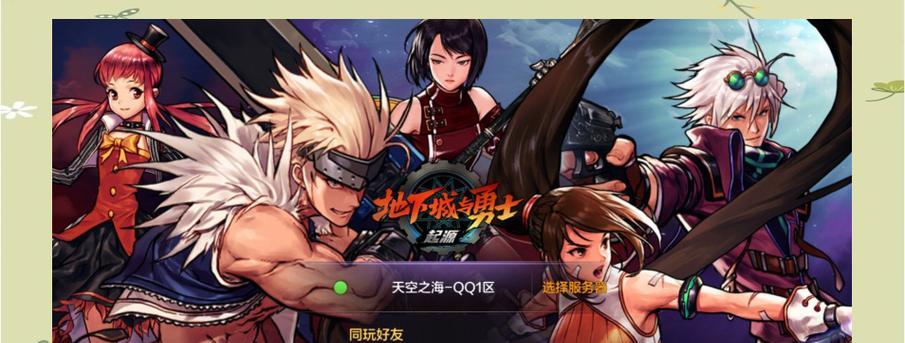 dnf游戏的安装步骤是什么？安装过程中需要注意什么？