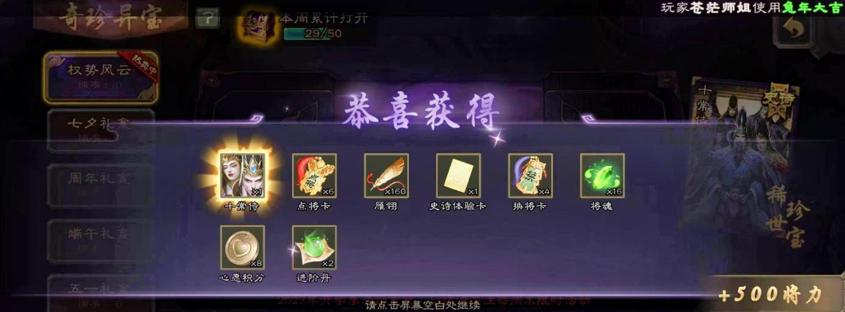 三国杀十常侍用几百块能出哪些效果？概率如何？