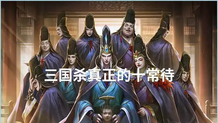 三国杀十常侍用几百块能出哪些效果？概率如何？