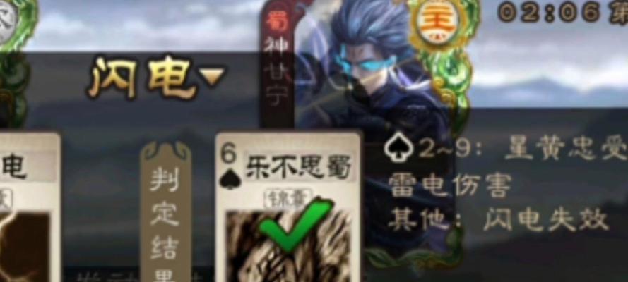 三国杀老刘闪电技能的效果如何？