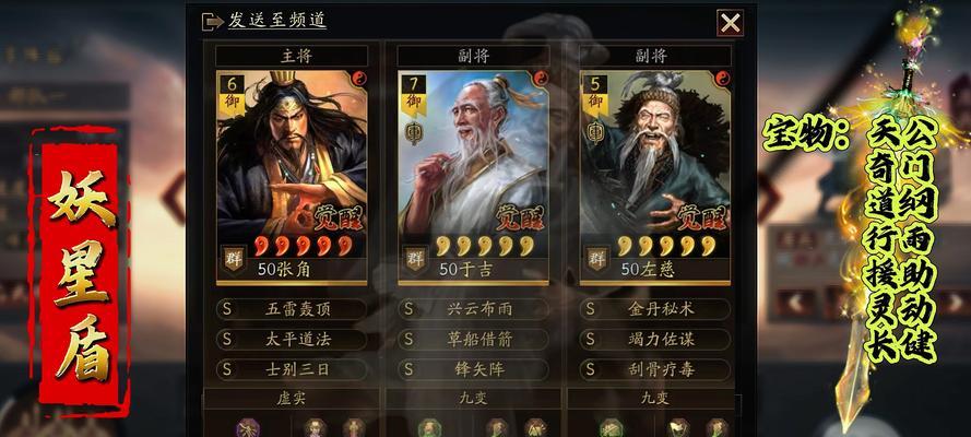 三国杀决斗模式中哪些阵容更强势？