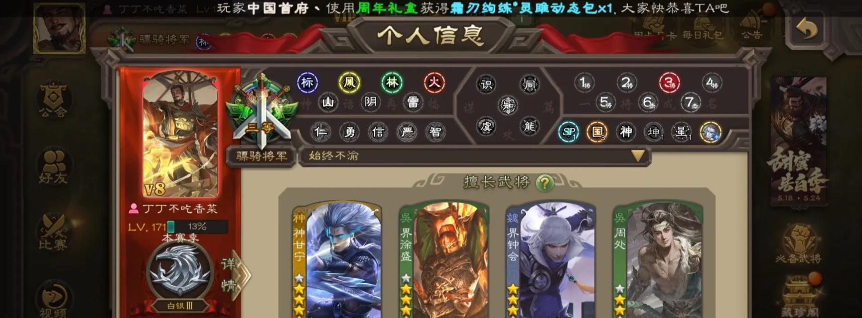 三国杀50块账号有何特点？如何购买？