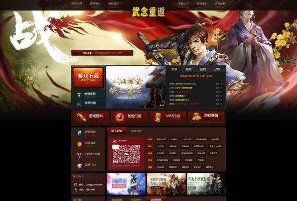 电脑下载魔域无法登录怎么办？登录问题如何解决？