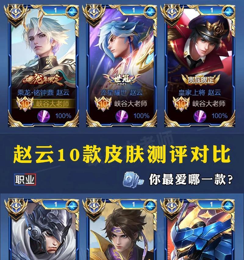 赵云cf皮肤售价是多少？购买途径有哪些？