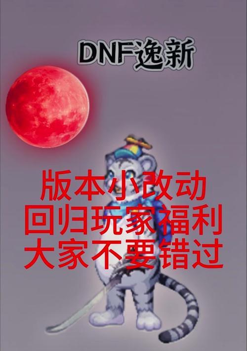 地下城频道聊天为何消失？如何恢复聊天功能？