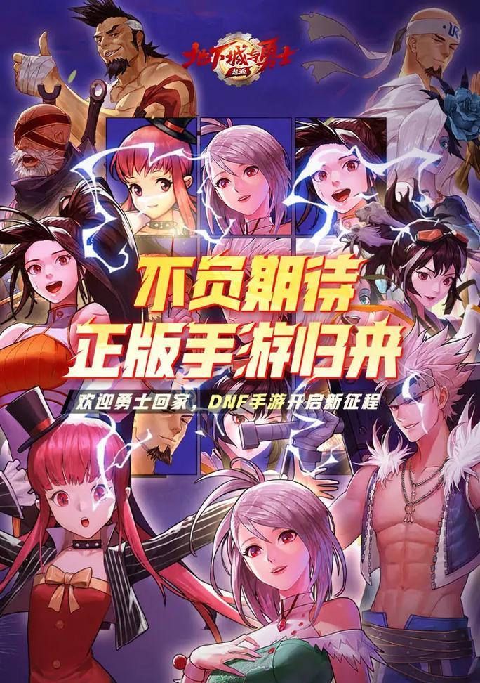 旅人地下城的手机版如何下载？