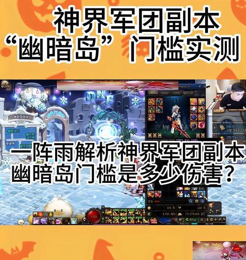 dnf神界副本应该刷什么？有什么推荐？