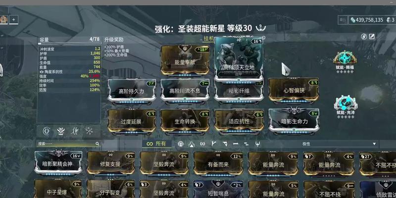 飞船星际战甲技能损坏了怎么修复？修复需要哪些材料？