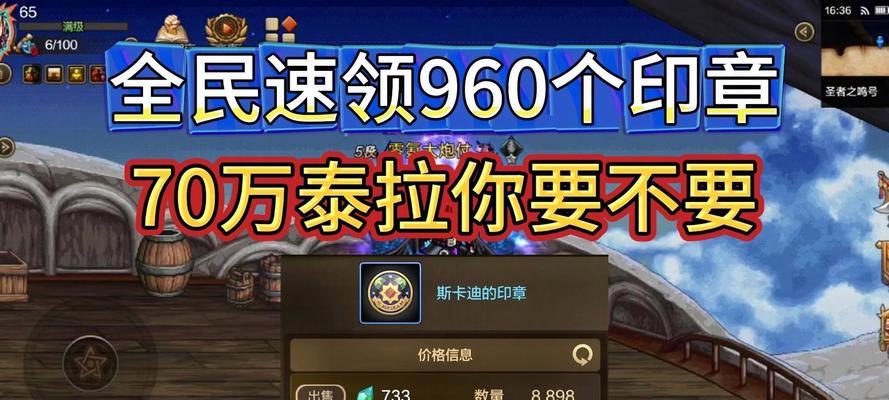 DNF印章如何佩戴？佩戴印章有什么效果？