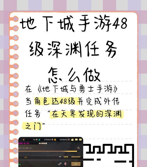 dnf深渊任务如何解锁？解锁条件是什么？