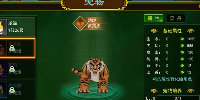 热血江湖宠物属性合成的方法是什么？合成有什么好处？