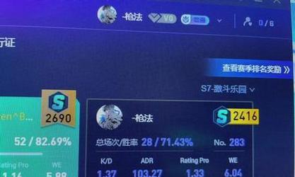完美世界对战中查看信誉分的方法？