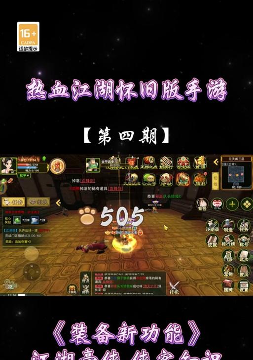 热血江湖背包解绑教程在哪里找？如何操作？