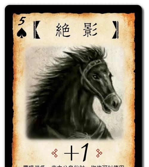三国杀中加一马加的是什么？加一马的作用是什么？