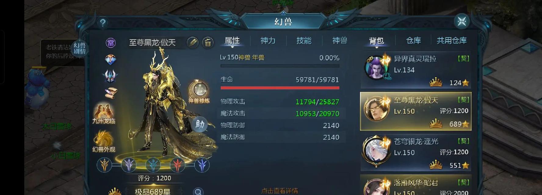 魔域卧龙星君如何才能骑乘？